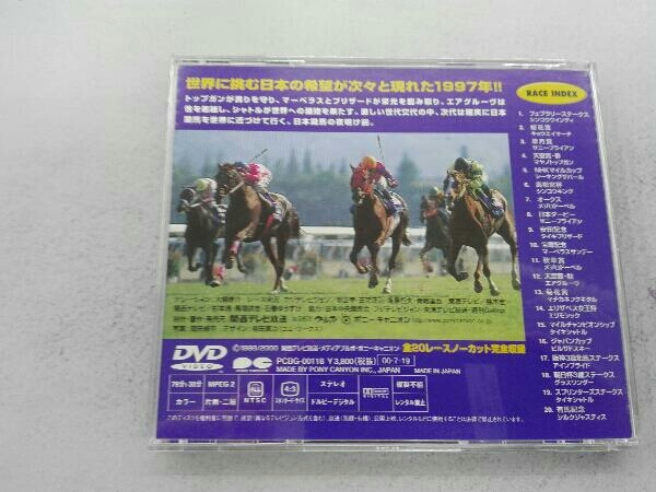 DVD centre horse racing GⅠ race 1997 compilation 