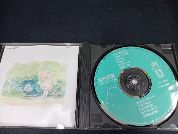 トトロ CD 「となりのトトロ」イメージソング集の画像2