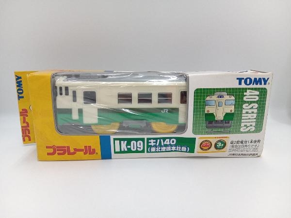 Yahoo!オークション - プラレール K-09 キハ40 東北地域本社色 Yahoo!オークション - プラレール K-09 キハ40 東北地域本社色