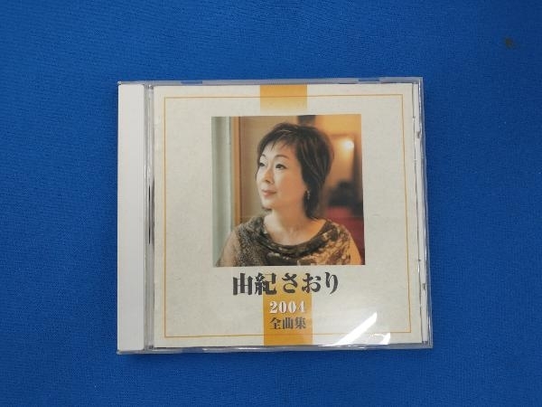 由紀さおり CD 2004全曲集_画像1