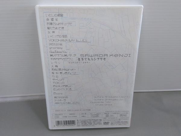 DVD 2007沢田研二コンサート 生きてたらシアワセ_画像2