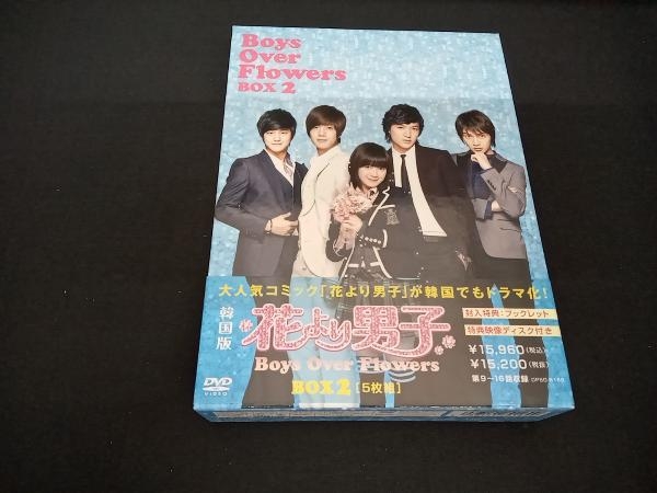 (ク・ヘソン) 帯あり DVD 花より男子~Boys Over Flowers DVD-BOX2_画像1