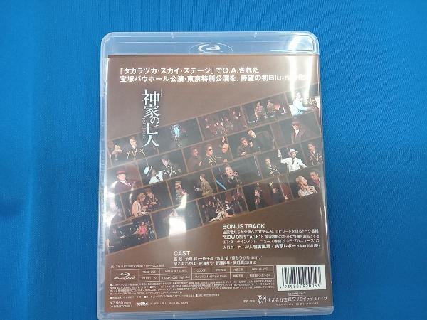 神家の七人(Blu-ray Disc)の画像2