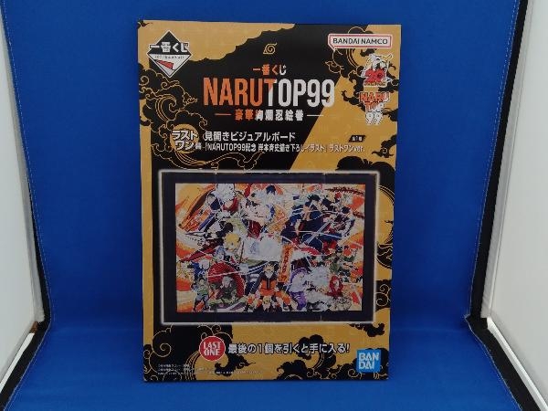 未開封 NARUTO 一番くじ 豪華絢爛忍絵巻 ラストワン賞 見開きビジュアルボード 「NARUTO99記念 岸本斉史描き下ろしイラスト」ラストワンver_画像1