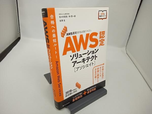 AWS recognition so dragon shon Arky tech to[ Associe ito] Sasaki ..