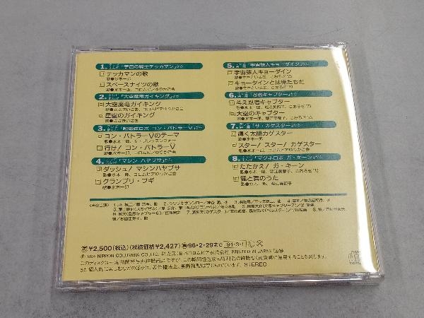 (キッズ) CD 懐かしのアクション・ヒーロー 3_画像2