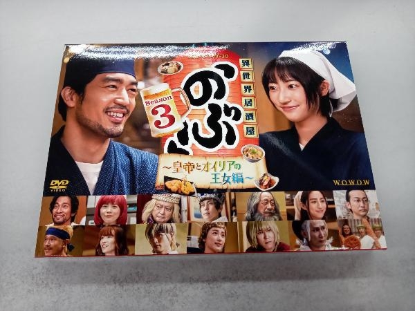 DVD 連続ドラマW-30 異世界居酒屋「のぶ」Season3 ~皇帝とオイリアの王女編~ DVD-BOX_画像1