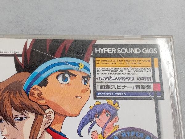 (アニメーション) CD 「超速スピナー」音楽集 ハイパー・サウンド・ギグス_ケース割れあり