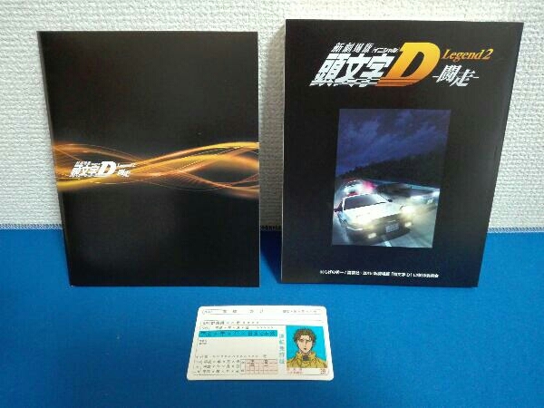 新劇場版 頭文字[イニシャル]D Legend2-闘走-(デラックス版)(Blu-ray Disc)_画像4