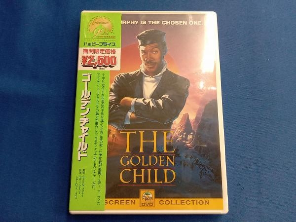 未開封 DVD ゴールデン・チャイルド_画像1