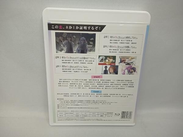 理系が恋に落ちたので証明してみた。第1巻(完全生産限定版)(Blu-ray Disc)_画像2