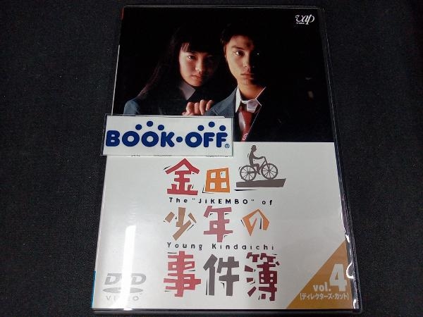DVD 金田一少年の事件簿 VOL.4(ディレクターズカット)の画像1