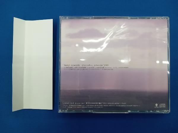 帯あり 沢田研二 CD 新しい想い出2001_画像2