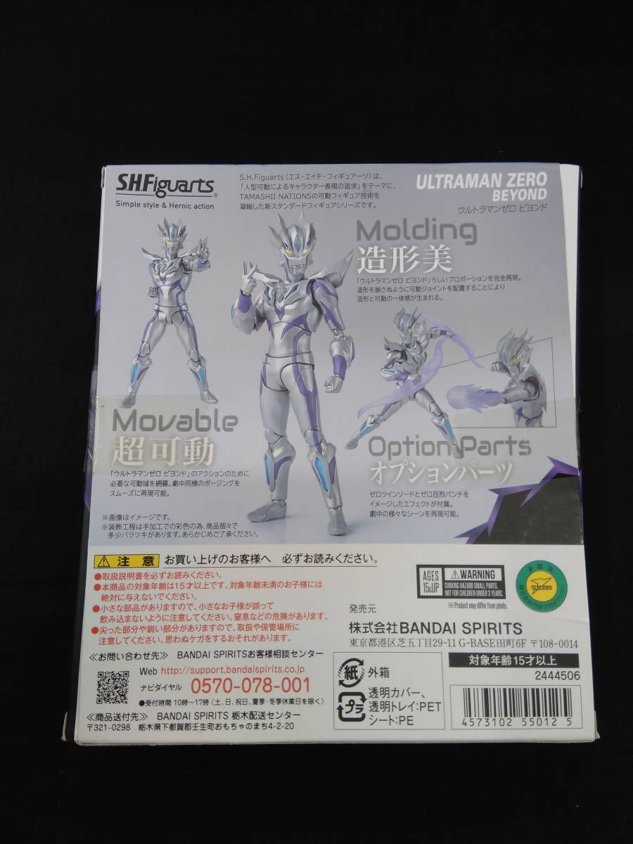 S.H.Figuarts ウルトラマンゼロ ビヨンド 魂ウェブ商店限定 ウルトラマンジード_画像2