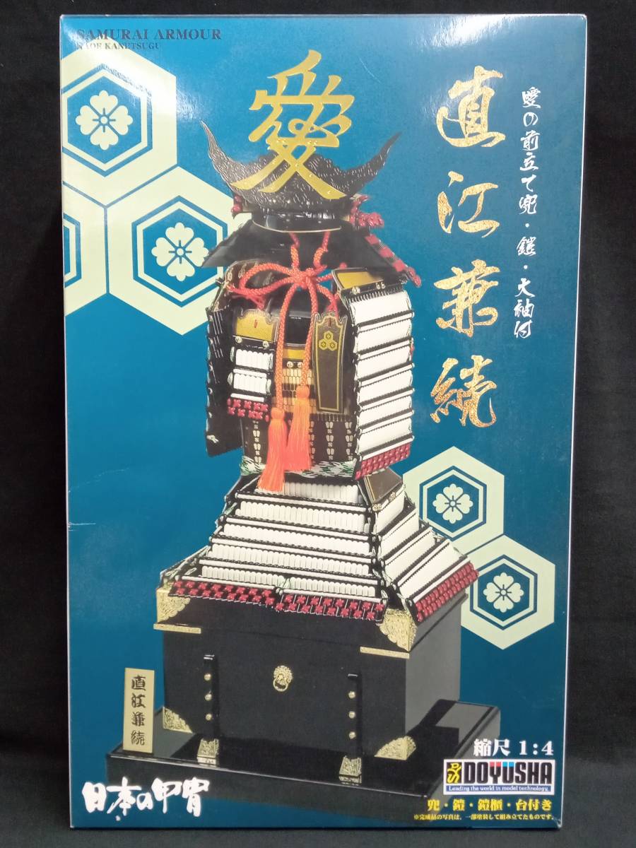 [未組立] 童友社 日本の甲冑 Y6 愛の前立て兜・鎧・大袖付 直江兼続 1/4 プラモデル 内袋未開封_画像1