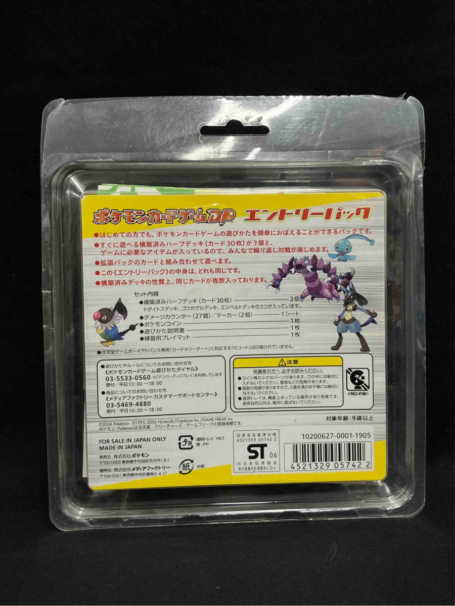 ジャンク 1円〜 Pokmon ポケモン カード ゲーム DP エントリー ジャンク 1円〜 Pokmon ポケモン カード ゲーム DP エントリー
