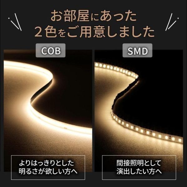 【在庫処分】ledテープライト cob 5m 防水 間接照明 屋外 ledライト 照明 明るい 最強 イルミネーション 両面テープ 室内 DIY (wtlt0011) 2_画像4