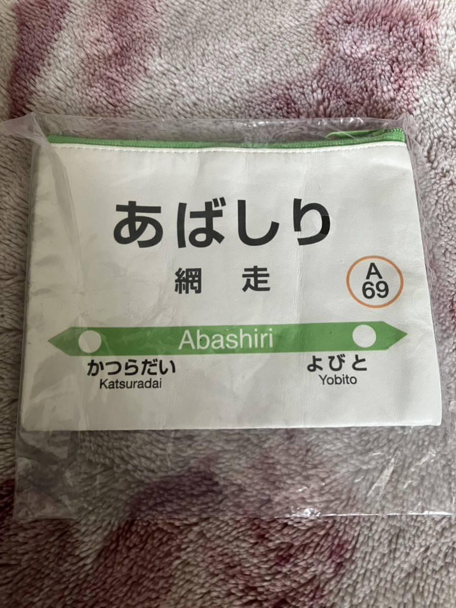 北海道限定　ヘッドマーク、駅名ポーチ　網走駅　オホーツク_画像1
