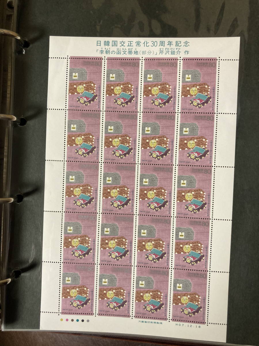 記念切手シート 日韓国交正常化30周年記念 80円ｘ20枚の画像1