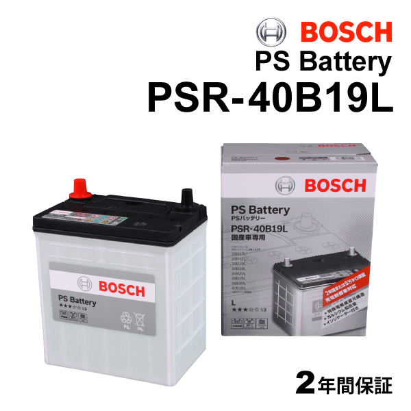 PSR-40B19L BOSCH PSバッテリー ダイハツ ミラ ココア 2009年8月-2018年3月 高性能_画像1