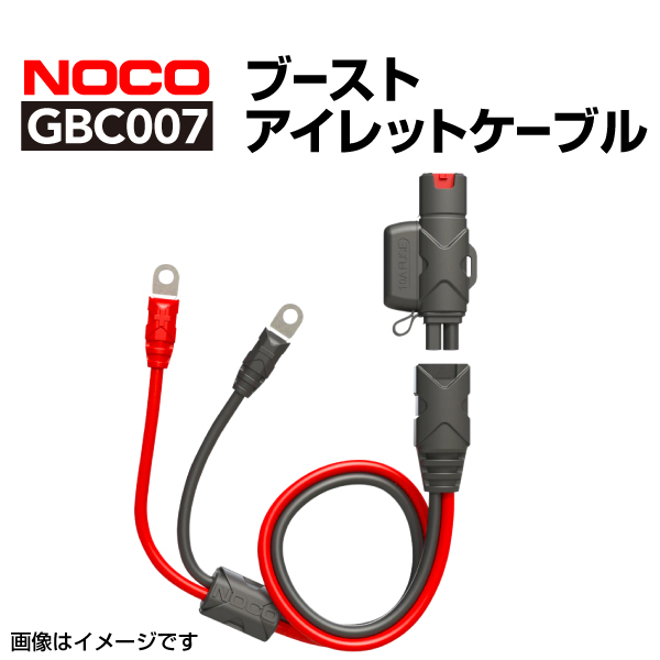 GBC007 NOCO ブーストアイレットケーブル 送料無料_画像1