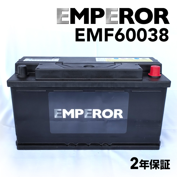 EMF60038 EMPEROR 欧州車用バッテリー ジャガー XF 2009年2月-2012年8月 送料無料_画像1