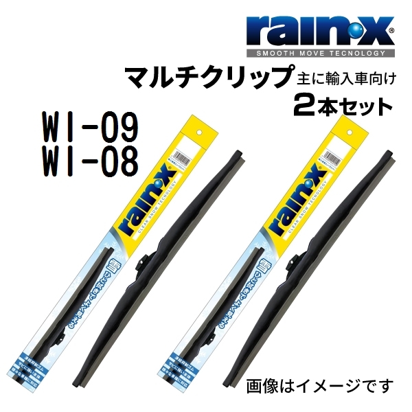 RAINX スノーワイパーブレード 2本組 WI-09 WI-08 550mm 525mm マルチクリップ用 送料無料_画像1