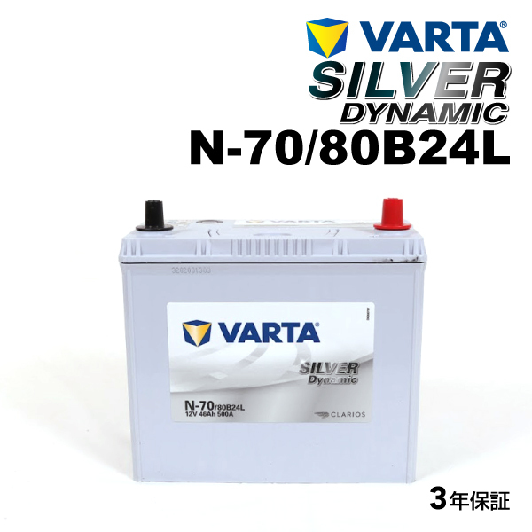 N-70/80B24L スズキ スイフト 年式(2010.09-2017.01)搭載(N-55) VARTA SILVER dynamic SLN-70 送料無料_画像1