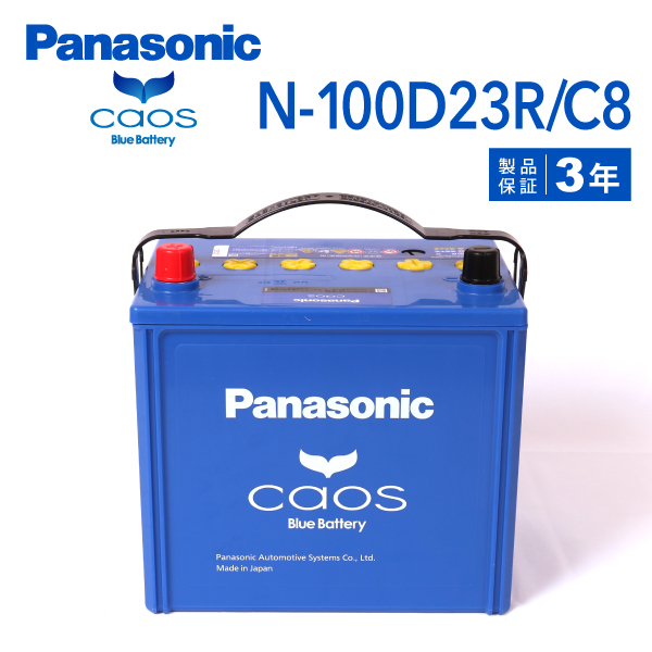 N-100D23R/C8 スバル レガシィツーリングワゴン 搭載(65D23R) PANASONIC カオス ブルーバッテリー_画像1