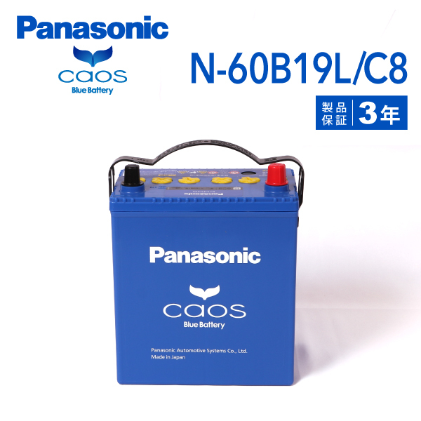 N-60B19L/C8 スバル R2 搭載(44B20L) PANASONIC カオス ブルーバッテリー_画像1