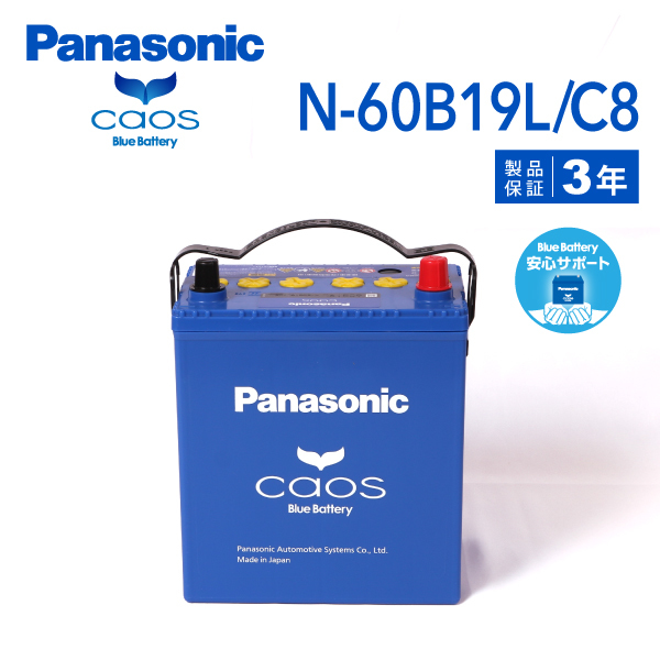 N-60B19L/C8 ホンダ N-BOX 搭載(34B17L ※4) PANASONIC カオス ブルーバッテリー 安心サポート付_画像1