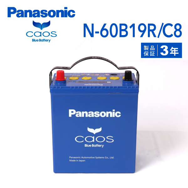 N-60B19R/C8 ダイハツ デルタワゴン 搭載(34B19R) PANASONIC カオス ブルーバッテリー 送料無料_画像1