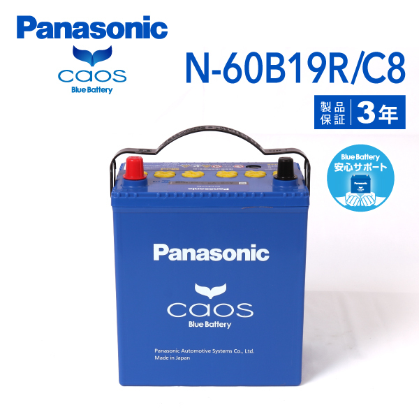 N-60B19R/C8 ニッサン NV100クリッパーリオ 搭載(38B19R) PANASONIC カオス ブルーバッテリー 安心サポート付_画像1