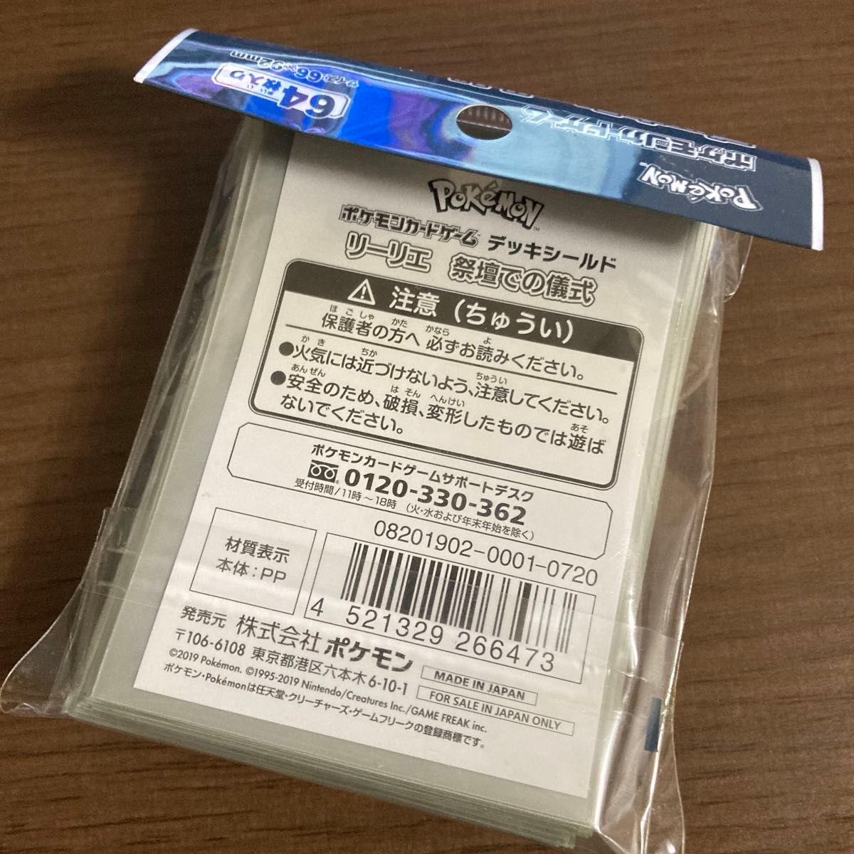 リーリエ 祭壇での儀式 スリーブ 未開封|Yahoo!フリマ(旧 リーリエ 祭壇での儀式 スリーブ 未開封|Yahoo!フリマ(旧
