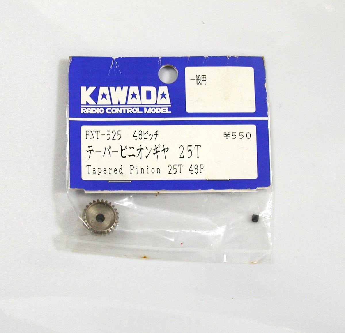 KAWADA 48ピッチ テーパーピニオンギヤ 25T