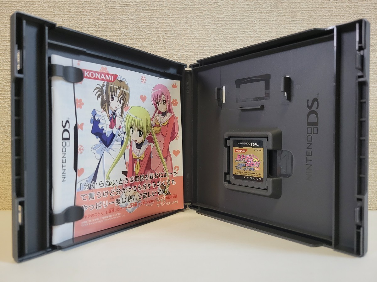 中古☆DS ハヤテのごとく! お嬢様プロデュース大作戦 ボク色にそまれっ! お屋敷編 送料無料 箱 説明書 ドラマCD 付き レア 希少の画像6