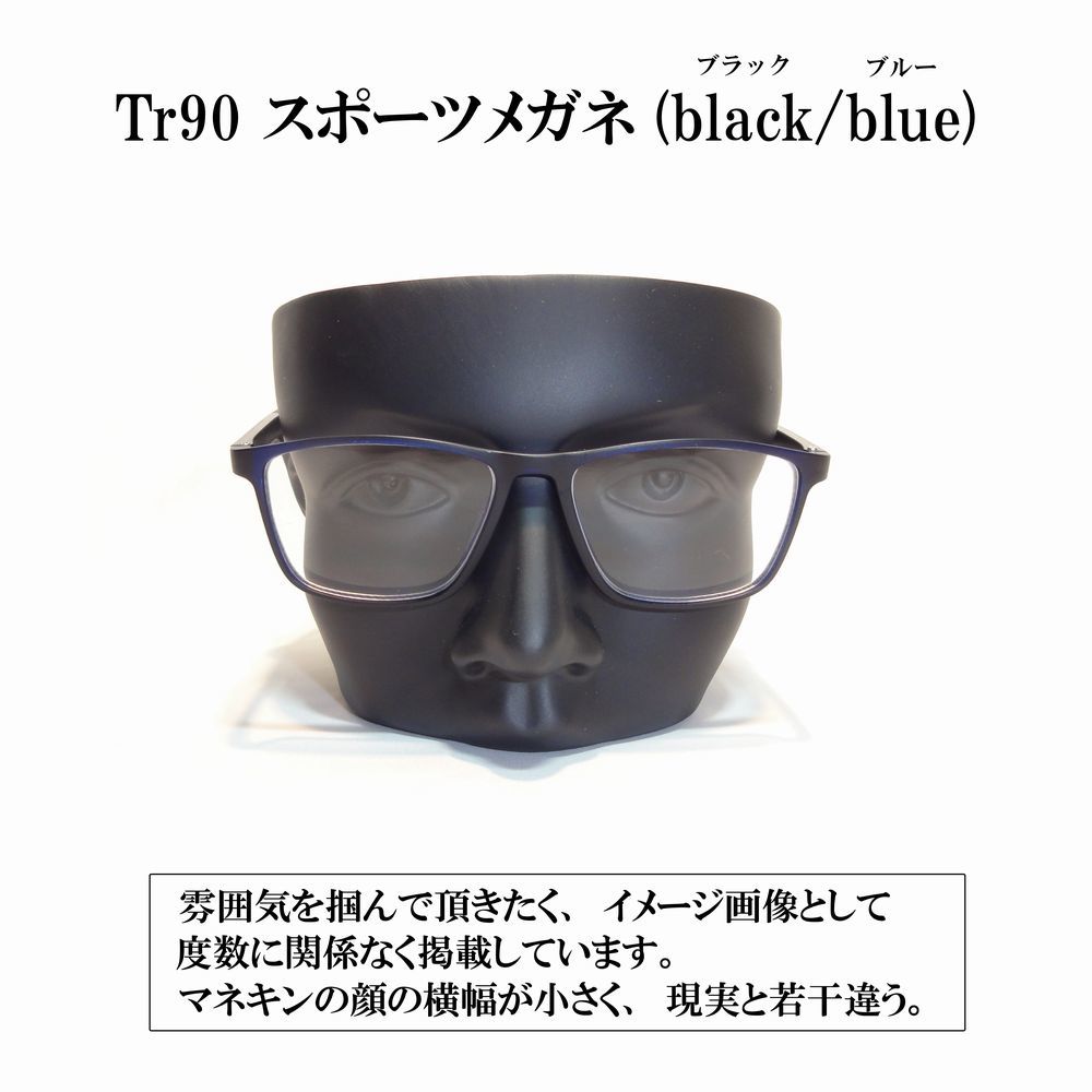 【度付き 近視度数 -1.0・ -3.0 ～ -6.0】Tr90 スポーツメガネ(black blue) ハードマルチコート 超軽量 弾力性 耐久性 滑り止め 送料込み _画像7