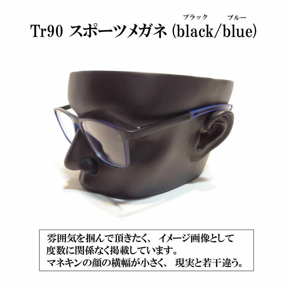 【度付き 近視度数 -1.0・ -3.0 ～ -6.0】Tr90 スポーツメガネ(black blue) ハードマルチコート 超軽量 弾力性 耐久性 滑り止め 送料込み _画像8