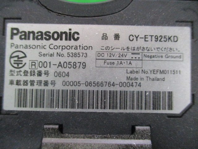 531533★Panasonic/パナソニック【CY-ET925KD】アンテナ 分離型 ETC★音声★動作OK_画像4