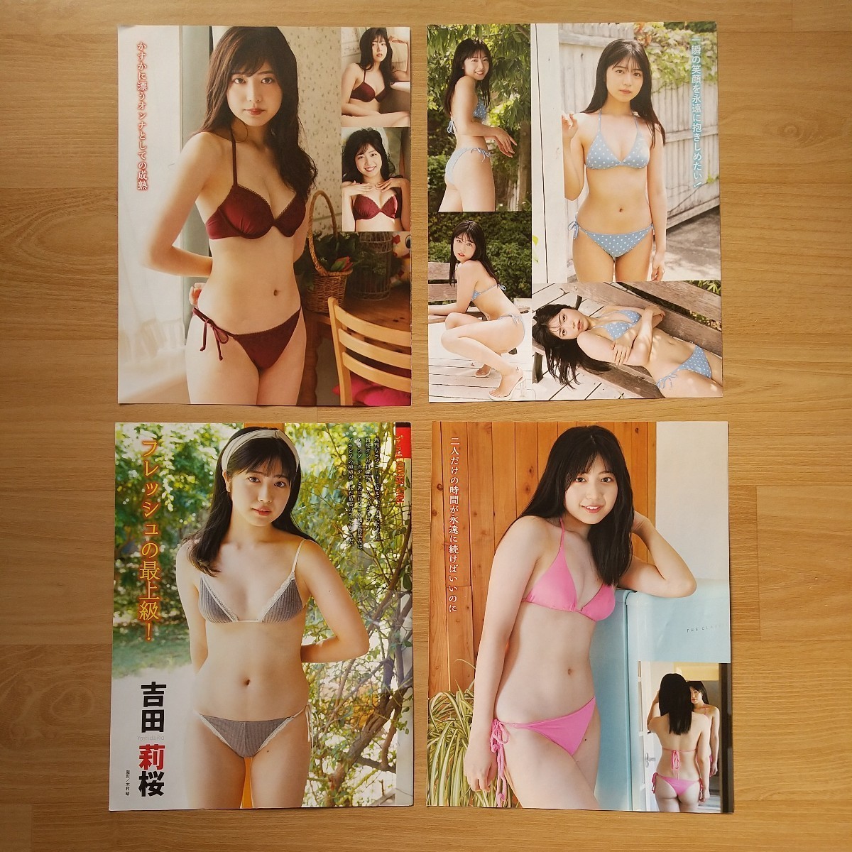 雑誌の切り抜き 30ページ 吉田莉桜 BRODY BEAST BOMB アサ芸Secret 2誌分 _画像8