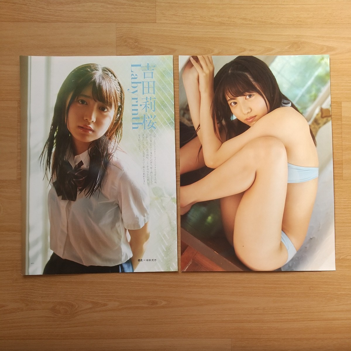 雑誌の切り抜き 30ページ 吉田莉桜 BRODY BEAST BOMB アサ芸Secret 2誌分 _画像1