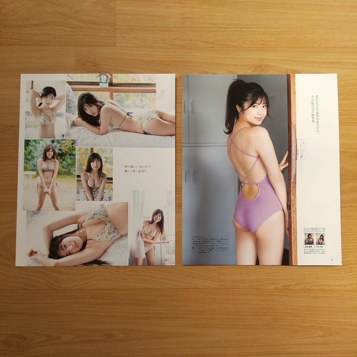 雑誌の切り抜き 30ページ 吉田莉桜 BRODY BEAST BOMB アサ芸Secret 2誌分 _画像5