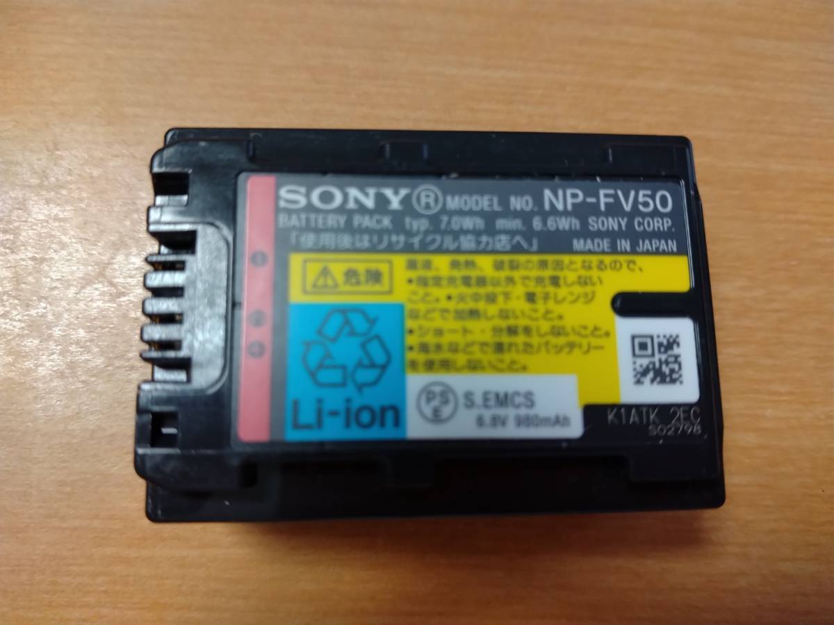 【中古】ソニー純正 NP-FV50 バッテリー《送料無料》_画像1