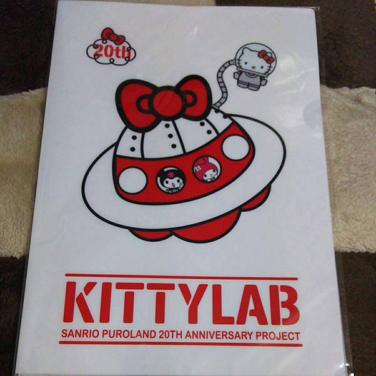2010年サンリオピューロランド20周年限定 A4クリアファイル レア ハローキティ マイメロディ クロミ_画像1