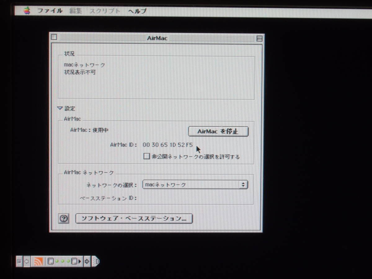 APPLE AirMacカード ③_画像4