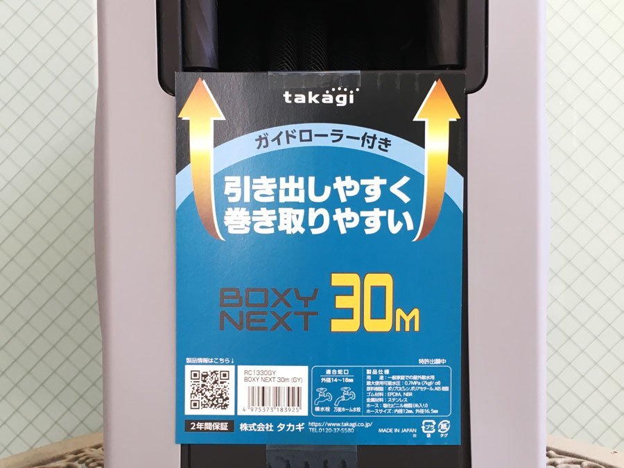 2-2新品・未開封！タカギ takagi ホース ホースリール BOXY NEXT 30m(GY) 内径12mm RC1330GY 延長ホース 散水ホース_画像4