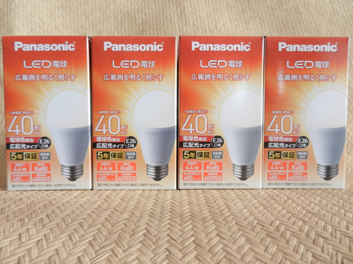 Panasonic パナソニック LED電球 E26口金 40型 電球色相当 広配光タイプ 485ルーメン 4個セット LDA4L-G/E/W 新品未使用_画像1