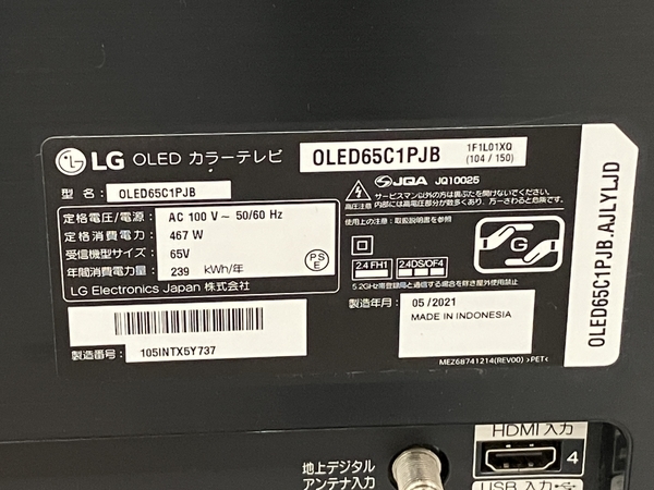 【引取限定】LGエレクトロニクス OLED65C1PJB 65型 2021年製 液晶テレビ 中古 直 H8412129_画像3