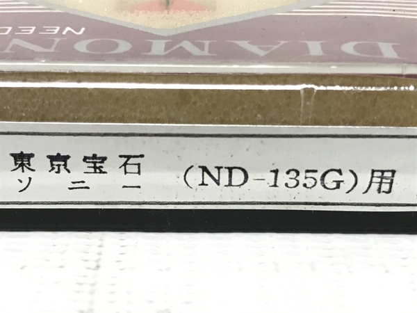 東京宝石 SONY ND-135G用 レコード 針 3個 交換針 長期 保管品 ジャンク F8423462_画像7