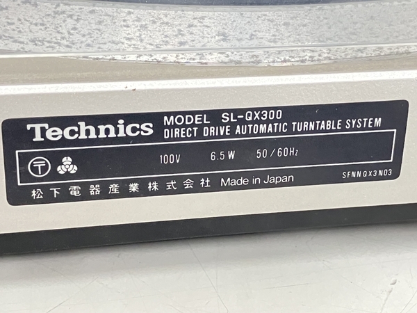 Technics SL-QX300 テクニクス ターンテーブル レコードプレーヤー 音響機器 ジャンク K8403164_画像2